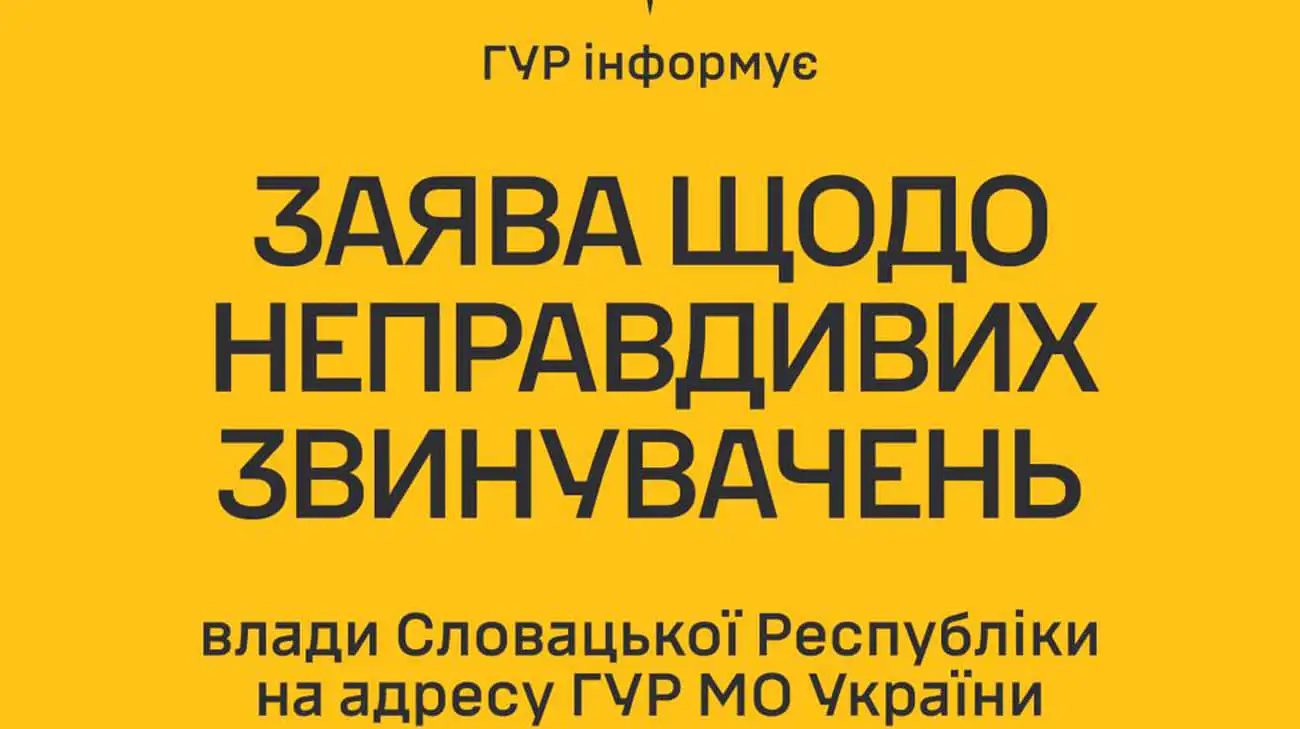 У ГУР відповіли Фіцо, який звинуватив "Грузинський легіон" в причетності до протестів