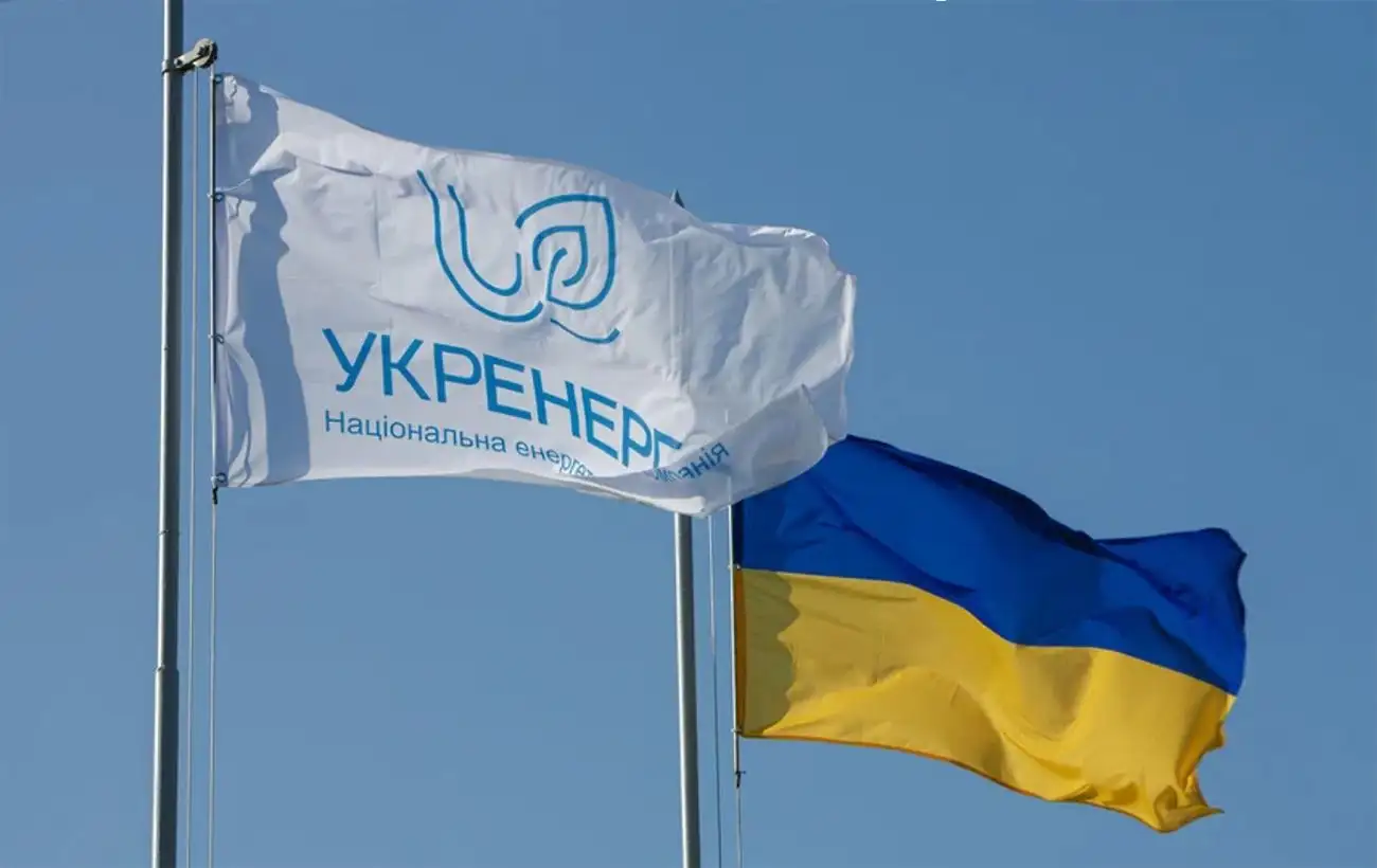 Наглядова рада "Укренерго" оголосила конкурс на посаду голови правління