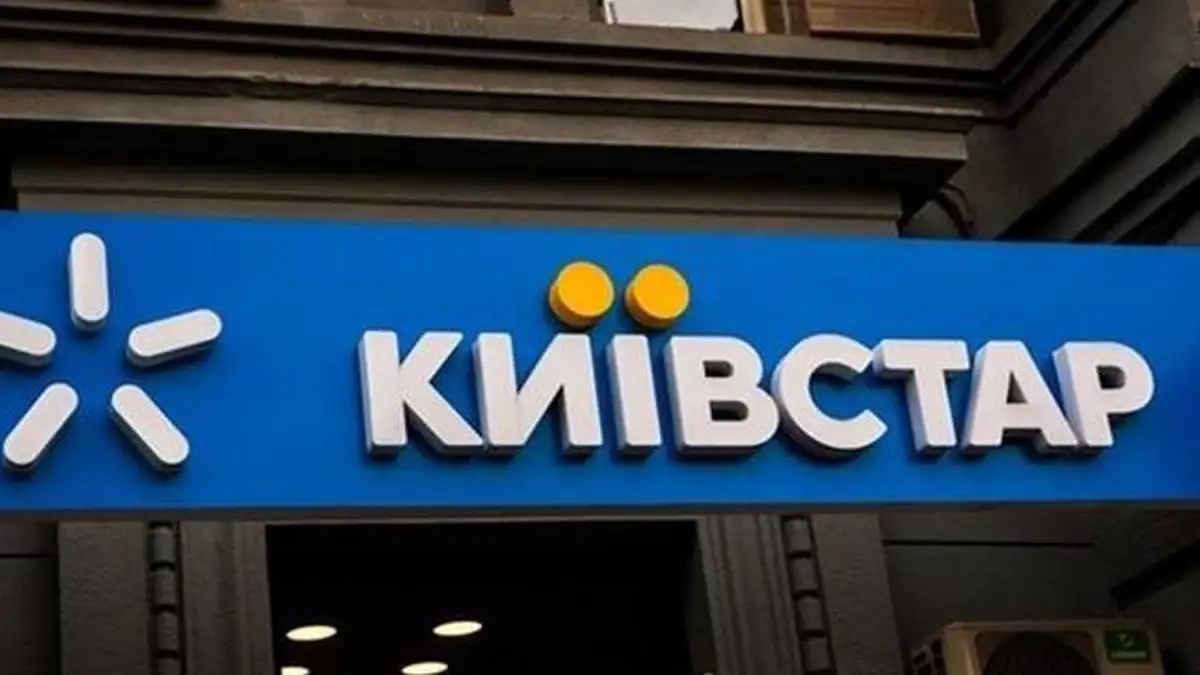 Kyivstar shares to be placed on NASDAQ in Q3 - Komarov