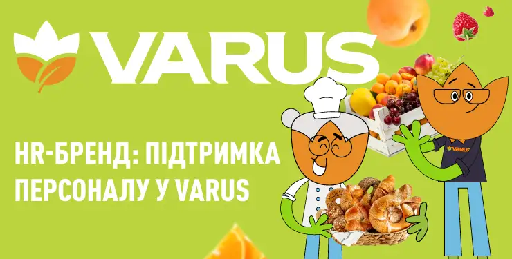 Як побудувати сильний HR-бренд: досвід VARUS