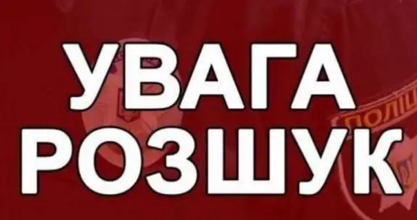 В Одеській області зникли троє підлітків