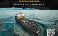 ГУР оприлюднило дані капітанів тіньового флоту