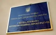 Экс-чиновника подозревают в "отмывании" более 380 млн грн Укроборонпрома