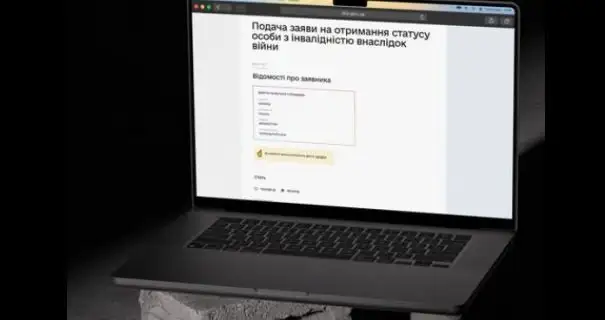 У "Дії" з'явилися дві нові послуги для ветеранів та їх родин