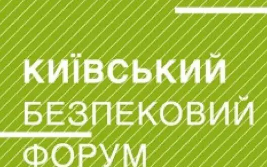 Kyiv Security Forum holds special event to mark third anniversary of Russia’s full-scale invasion. Live updates