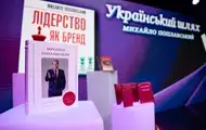 Поплавський анонсував книгу про штучний інтелект