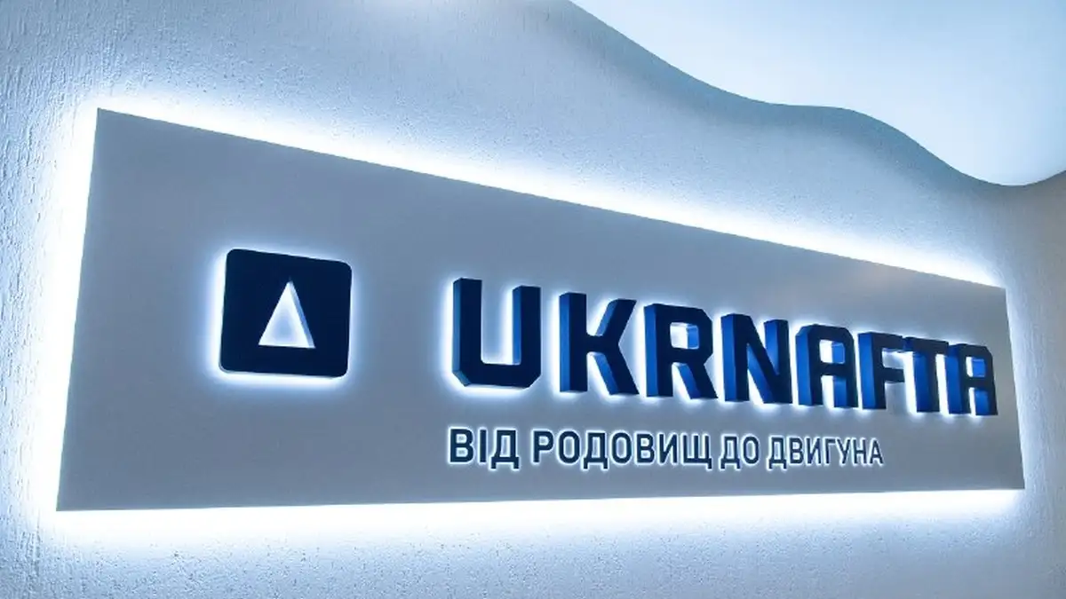 Ukrainian oil company Ukrnafta integrates ERP system to automate key business processes