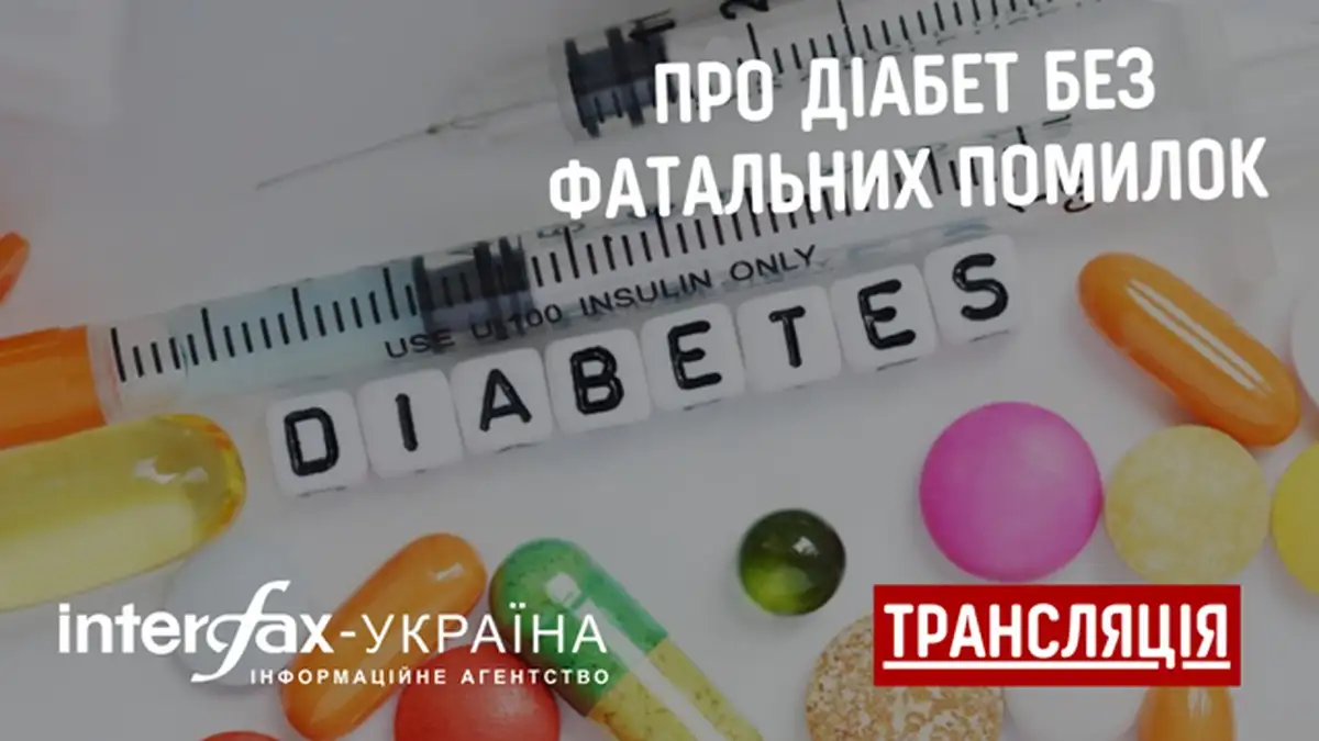 Interfax-Ukraine to host discussion 'About diabetes without fatal mistakes'