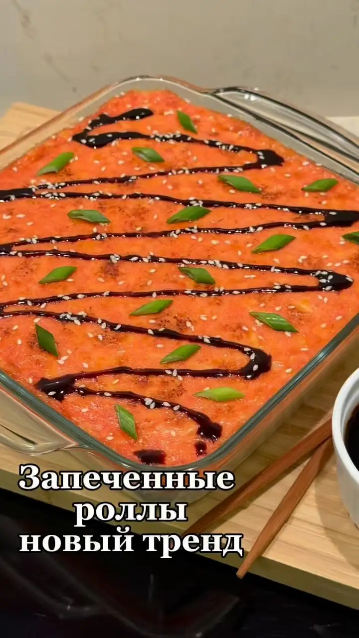 Запеченные роллы: рецепт вкусной и быстрой альтернативы суши