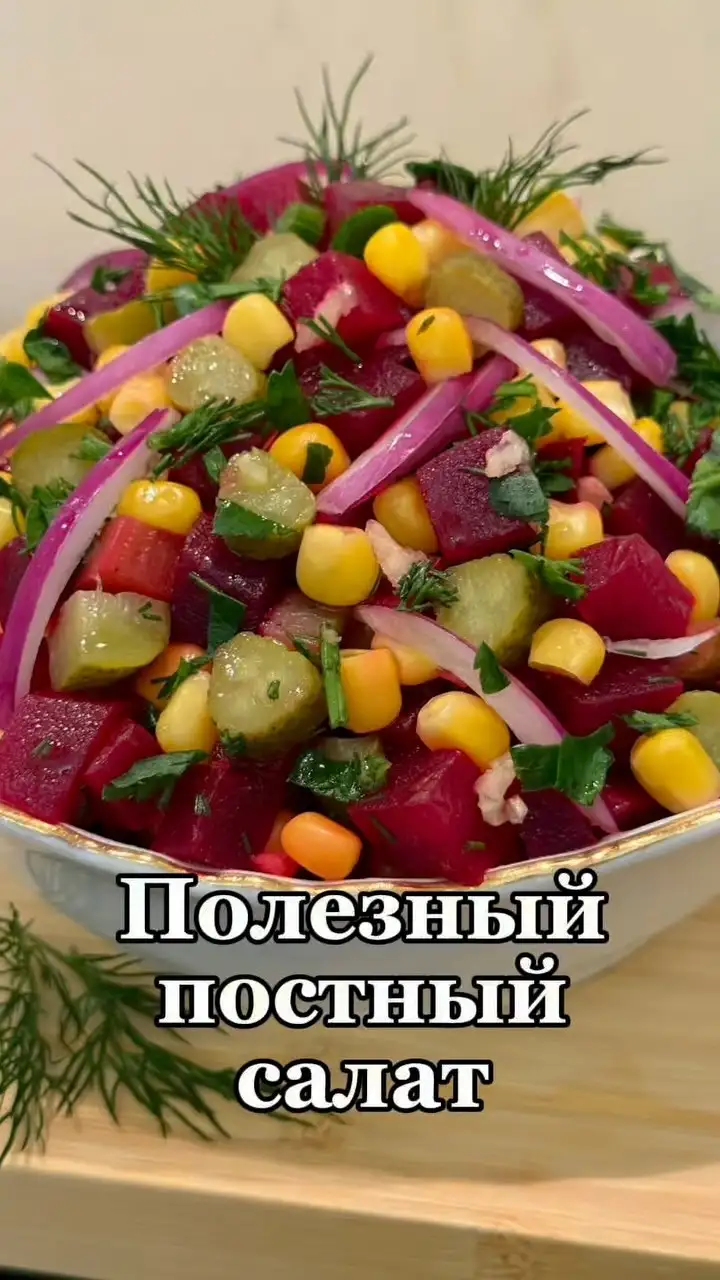 Полезно и вкусно: рецепт простого витаминного салата