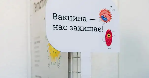 В п'яти областях стартувала інтерактивна ініціатива "Операція – вакцинація"