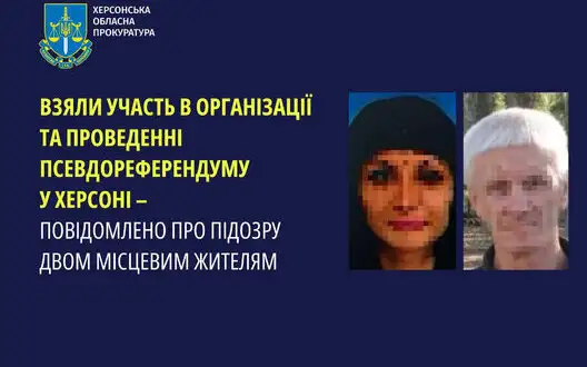 Pseudo-referendum organized in Kherson in 2022: two local residents served with suspicion notices - prosecutor’s office