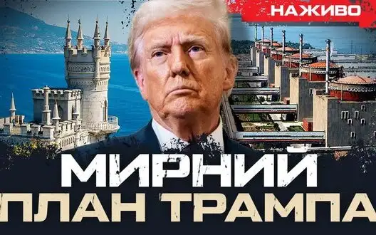 U.S. peace plan and Ukraine’s proposals | Yuriy Butusov LIVE. VIDEO