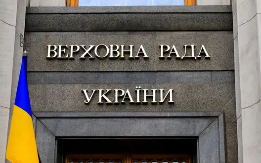 Agreement on reconstruction investment fund with US is beginning to be considered in Rada - media