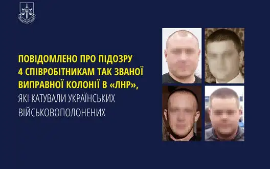 Ukrainian prisoners tortured in Luhansk region: four Russian torturers exposed, - SSU. PHOTO