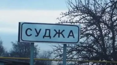 Генштаб: Россияне обстреляли газовую станцию "Суджа", чтобы дискредитировать Украину