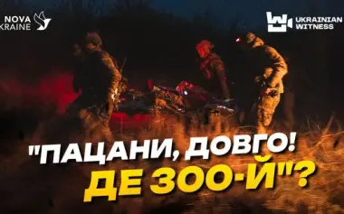 Evacuation at "zero": how wounded soldiers are being transported from Dachne near Toretsk. VIDEO