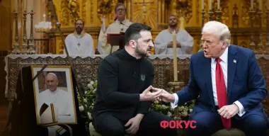 Последний шанс для перемирия: встретятся ли Трамп и Зеленский в Ватикане для мирных переговоров