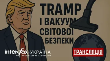 Interfax-Ukraine to host discussion ‘Trump and vacuum of global security’