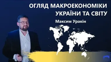 Key economic indicators for Ukraine and the world in January-December 2024 – analysis