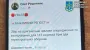 В Харькове разоблачили «волонтёра», который собирал донаты для ВСУ, но тратил их на себя