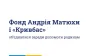 Фонд Матюхи выделил 1 млн гривен семьям погибших в Кривом Роге