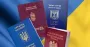 Украинцам разрешат иметь паспорта нескольких стран
