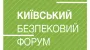 About the 17th Annual Kyiv Security Forum ‘UA: Unite Again to Defeat the Global Aggressor’