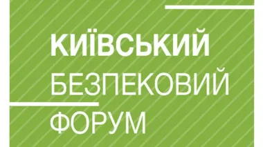 About the 17th Annual Kyiv Security Forum ‘UA: Unite Again to Defeat the Global Aggressor’