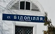 На Сумщині оголосили термінову евакуацію