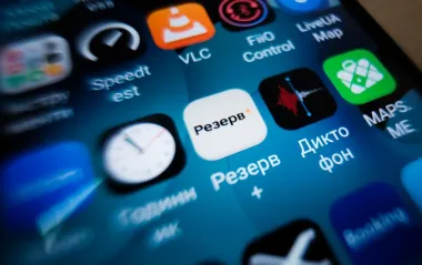 "Резерв+" запускає нові послуги: що змінилося