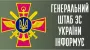 Air Force hit enemy UAV control point in Kursk region