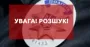 В Одесской области исчезла 13-летняя девушка