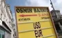 Долар продовжує дешевшати в обмінниках