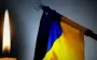 У Сумах оголошено жалобу за загиблими