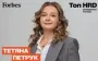 ЗМІ визнали HR-керівника Метінвесту одним з найкращих в Україні