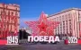 Президенти двох країн скасували візити у Москву на 9 травня