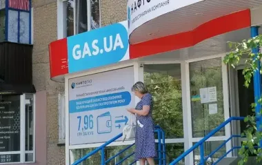 Изменения в предоставлении услуг: клиентов "Нафтогаза" предупредили о нововведении
