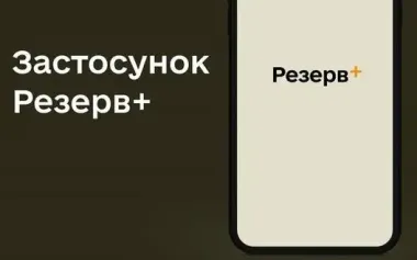 Deferments automatically extended in "Rezerv+" app for users who received them online – Ministry of Defense