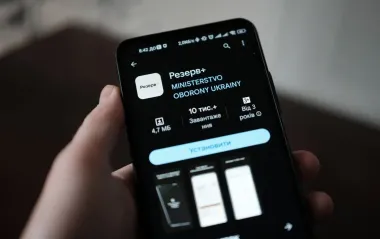 "Резерв+" получил важное обновление