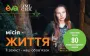 "Місія – життя": EVA та ГО "Землячки" оголошують збір на захисне екіпірування для бойових медикинь