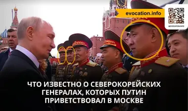 Наобнимал на Гаагу: расследователи установили, кого из генералов КНДР Путин приветствовал на параде