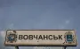 Рік наступу росіян на Вовчанськ: ЗСУ показали, як виглядає місто зараз (фото)