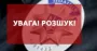 На Одещині поліцейські розшукують двох неповнолітніх хлопців