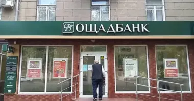 Ні зняти, ні переказати: Ощадбанк "заморожує" заощадження клієнтів