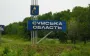 Defense Forces Strike Deeper Into Russia, Preventing Enemy from Concentrating Powerful Group Near Sumy Region - OTG Siversk