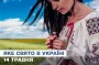 Какой сегодня, 14 мая, праздник — все об этом дне, какой церковный праздник, что нельзя делать