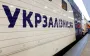 В "Укрметаллургпроме" раскритиковали наблюдательный совет "Укрзализныци"