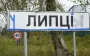 Russian army has increased pressure in Lyptsi area, fighting is still ongoing - OTG "Kharkiv"