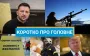 Украина отправила делегацию в Стамбул, а РФ готовит новое наступление: новости за 15 мая